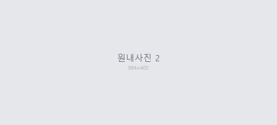 광피부과의원 청담의원 원내 2