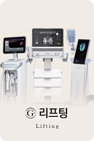 리프팅